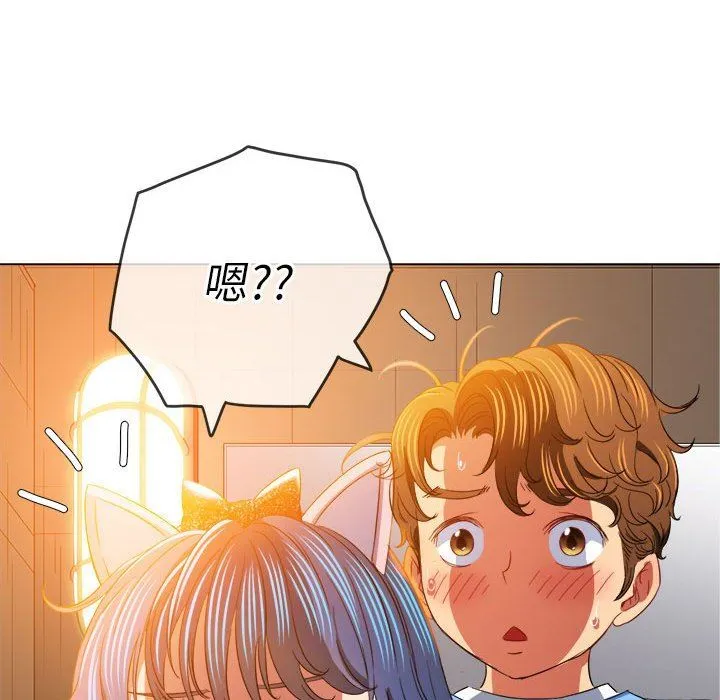 难缠小恶女 - 第126话 - page 108