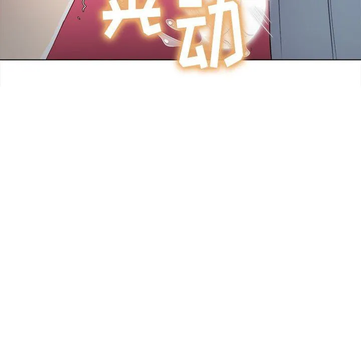 难缠小恶女 - 第126话 - page 115
