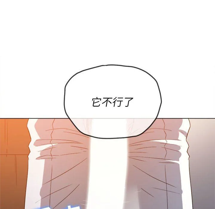 难缠小恶女 - 第126话 - page 116