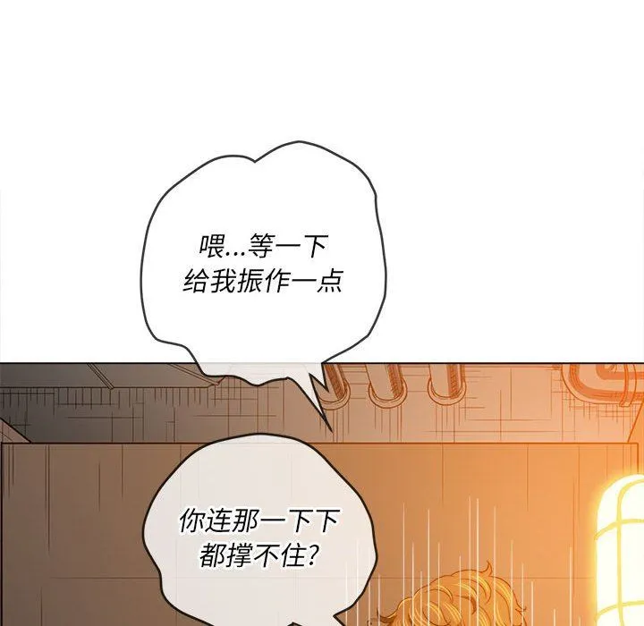 难缠小恶女 - 第126话 - page 118
