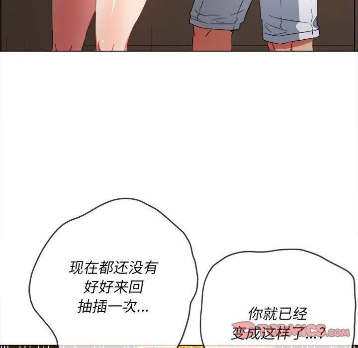 难缠小恶女 - 第126话 - page 120