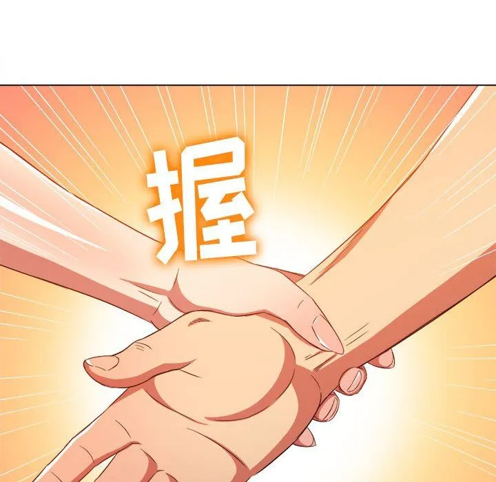 难缠小恶女 - 第126话 - page 123