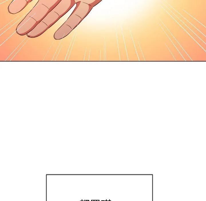 难缠小恶女 - 第126话 - page 124