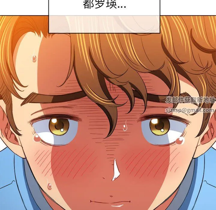 难缠小恶女 - 第126话 - page 125