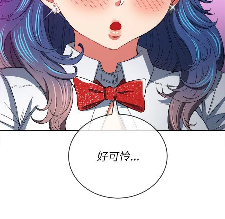 难缠小恶女 - 第126话 - page 128