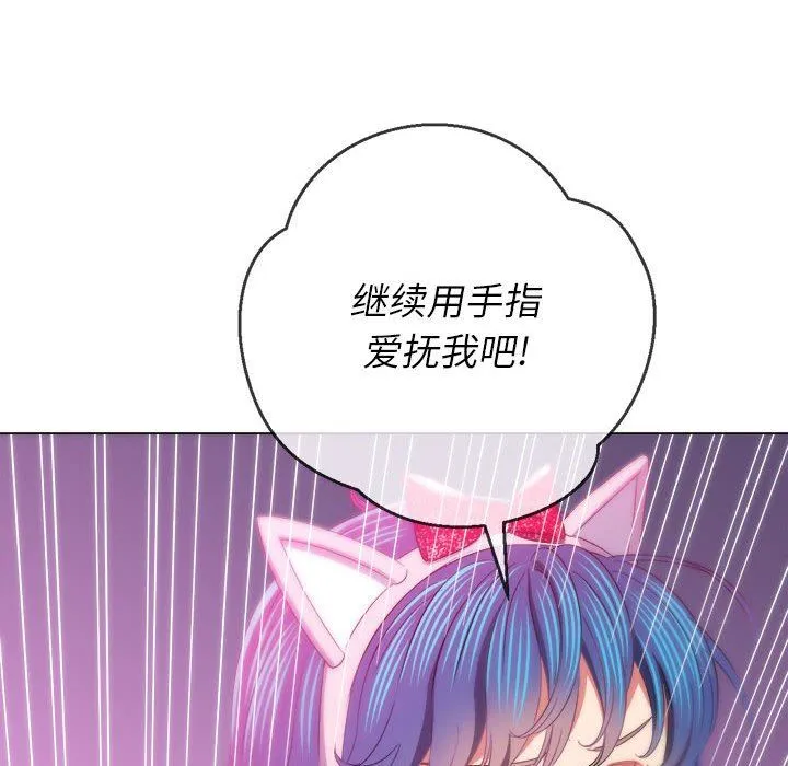 难缠小恶女 - 第126话 - page 139