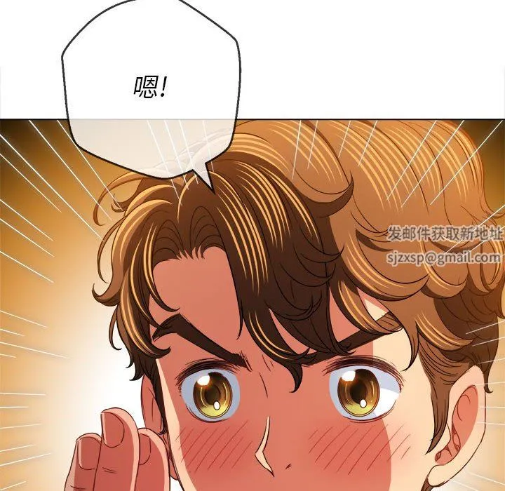 难缠小恶女 - 第126话 - page 142
