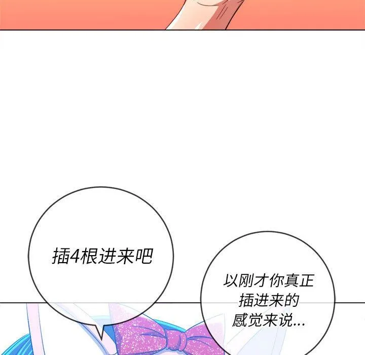 难缠小恶女 - 第126话 - page 145
