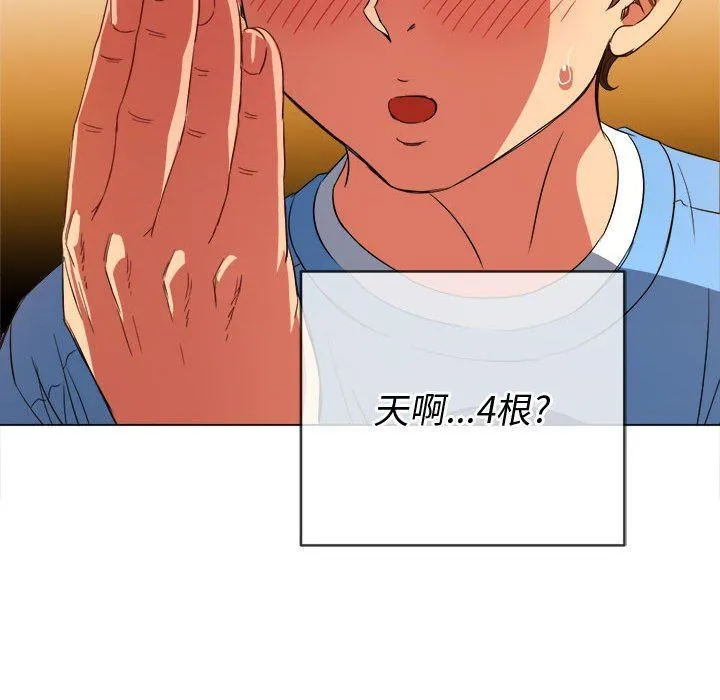 难缠小恶女 - 第126话 - page 149