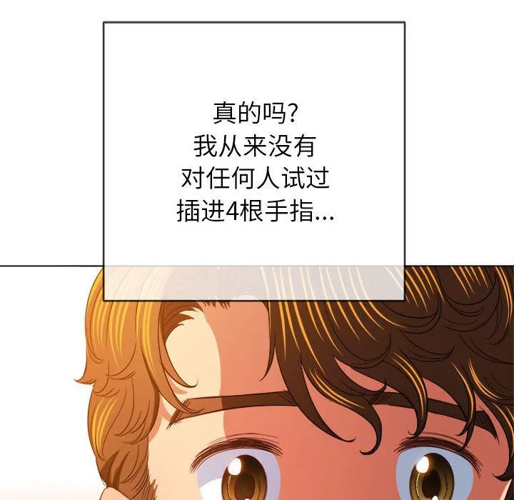 难缠小恶女 - 第126话 - page 155