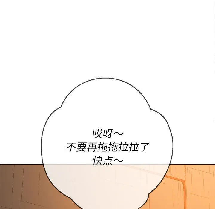 难缠小恶女 - 第126话 - page 157