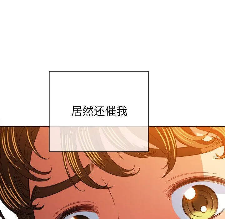 难缠小恶女 - 第126话 - page 161