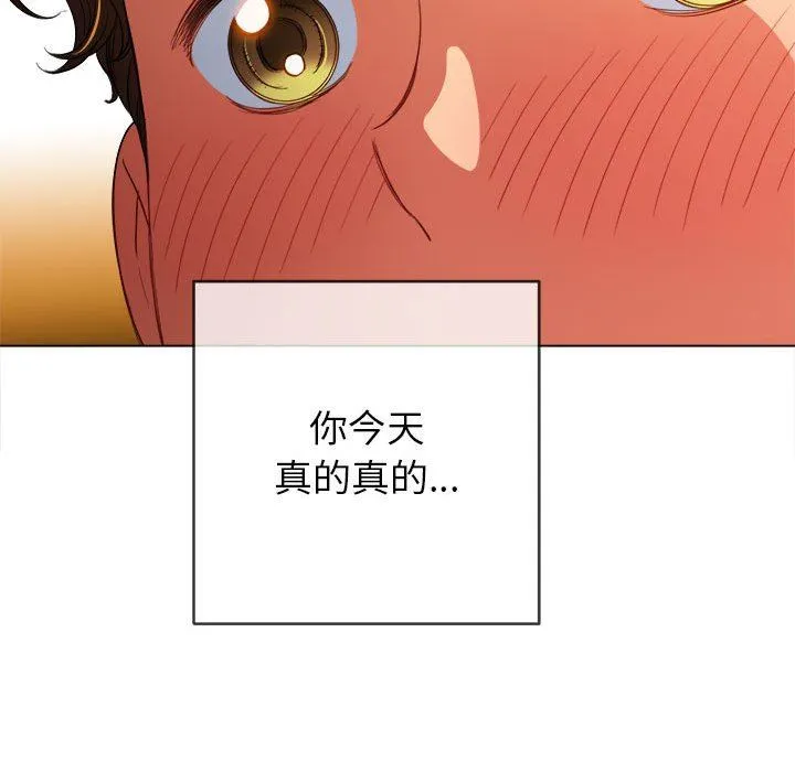 难缠小恶女 - 第126话 - page 162