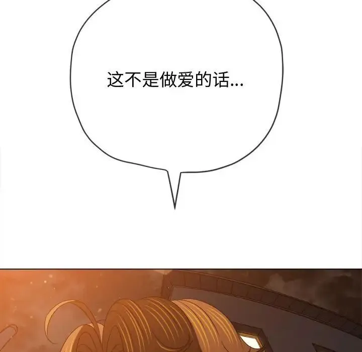 难缠小恶女 - 第182话 - page 13