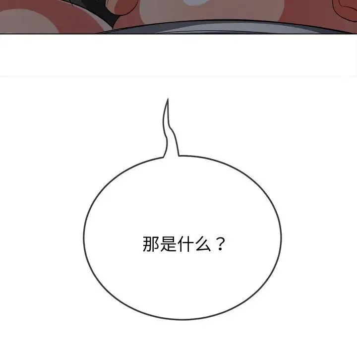 难缠小恶女 - 第182话 - page 16