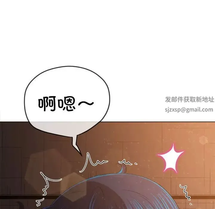 难缠小恶女 - 第182话 - page 17