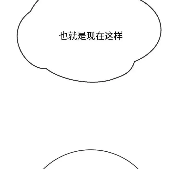 难缠小恶女 - 第182话 - page 23