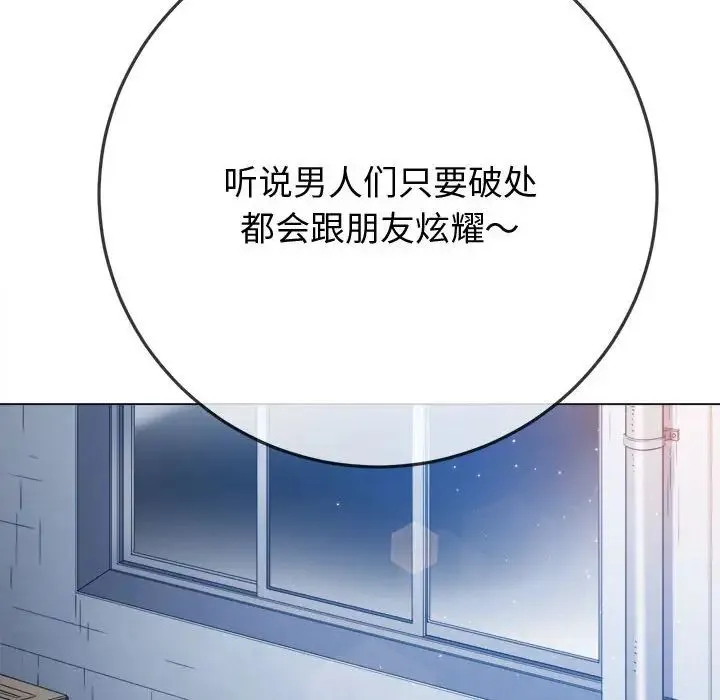 难缠小恶女 - 第182话 - page 24