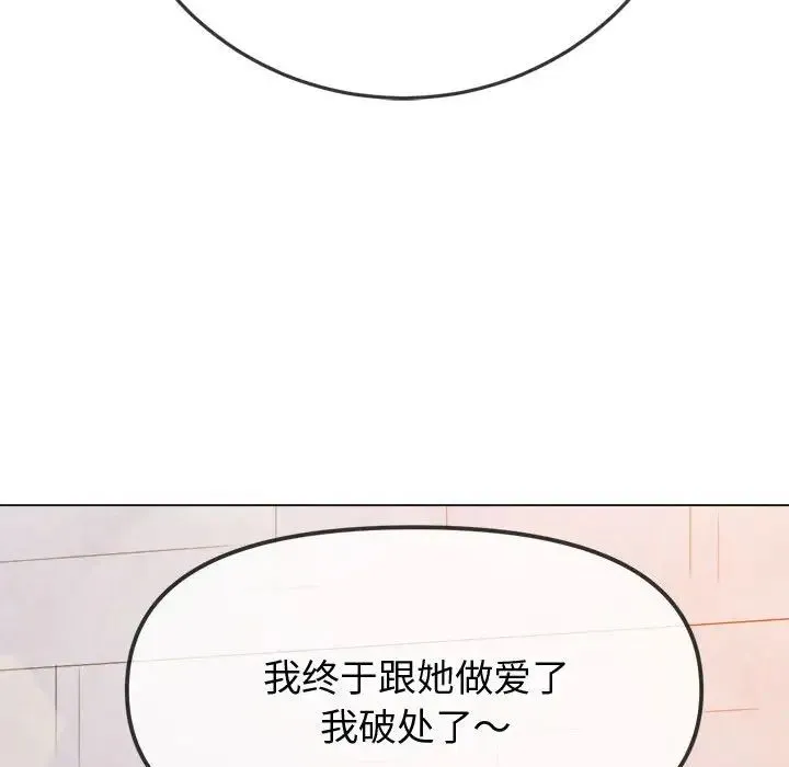 难缠小恶女 - 第182话 - page 28
