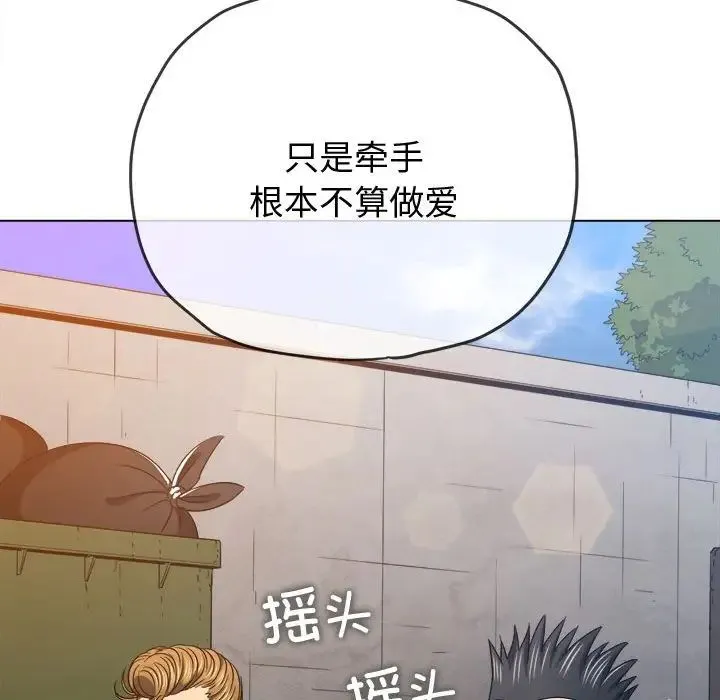 难缠小恶女 - 第182话 - page 35