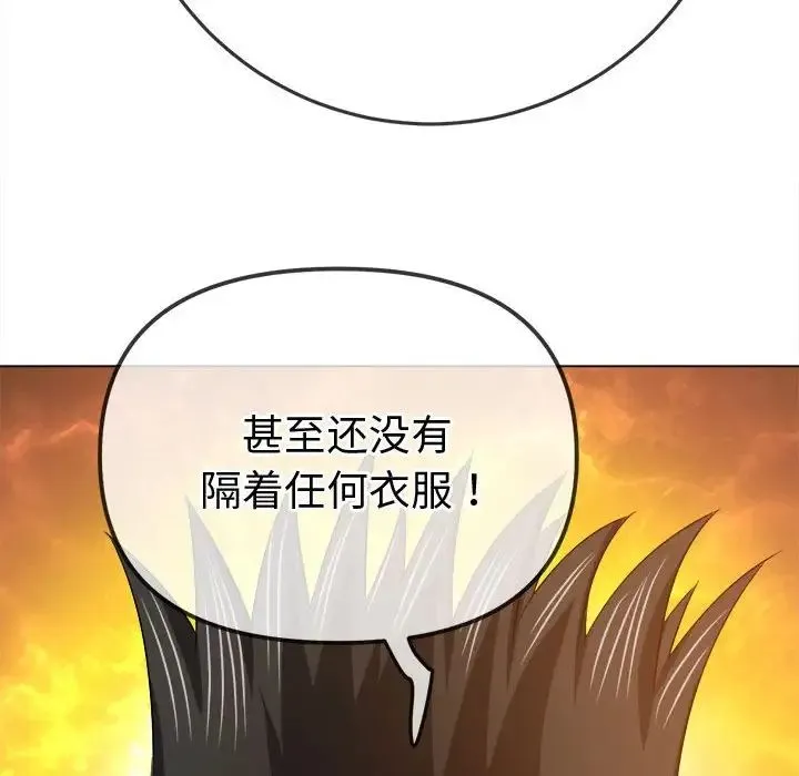 难缠小恶女 - 第182话 - page 38
