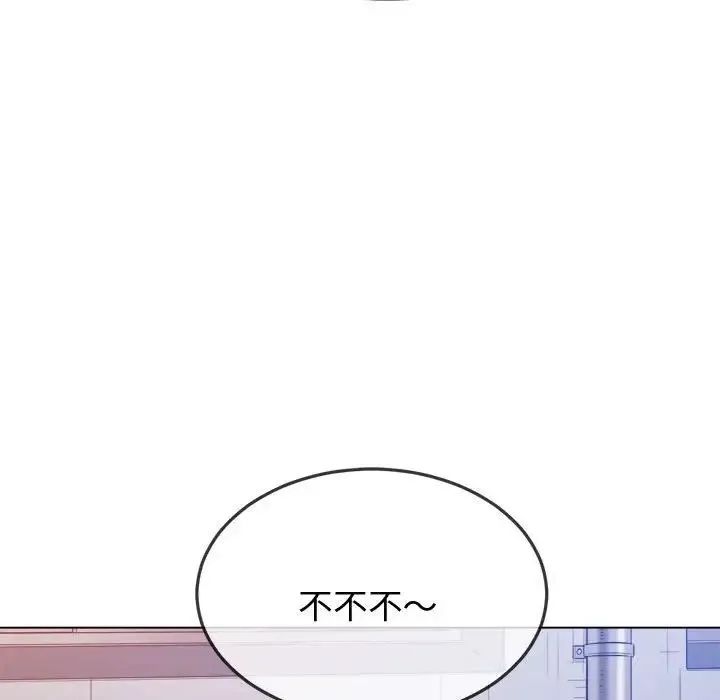 难缠小恶女 - 第182话 - page 41