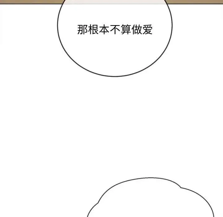 难缠小恶女 - 第182话 - page 43