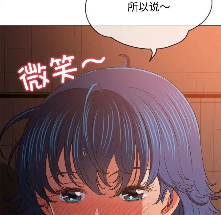 难缠小恶女 - 第182话 - page 44