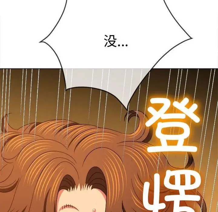 难缠小恶女 - 第182话 - page 47