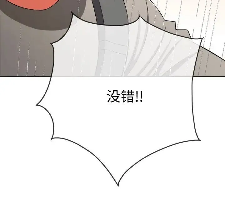 难缠小恶女 - 第182话 - page 49