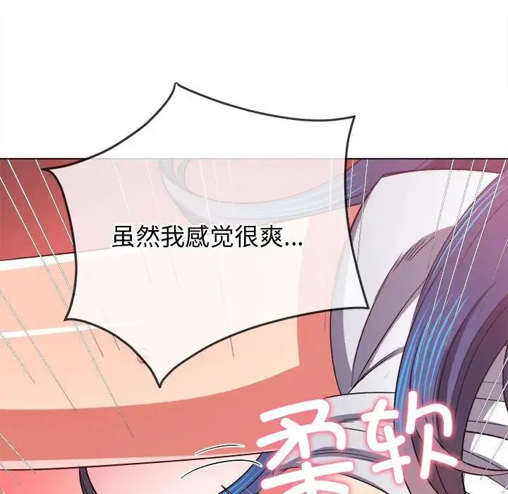 难缠小恶女 - 第182话 - page 50