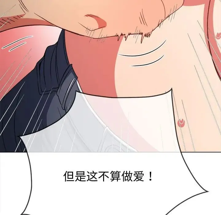 难缠小恶女 - 第182话 - page 52