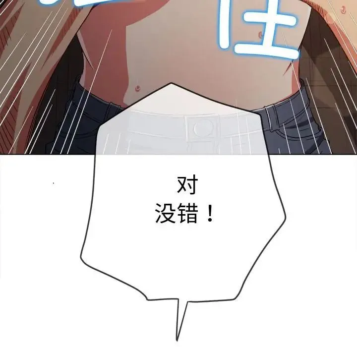 难缠小恶女 - 第182话 - page 59