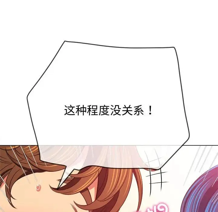 难缠小恶女 - 第182话 - page 60
