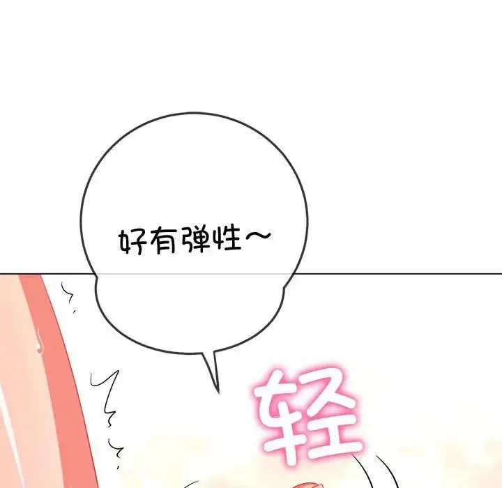 难缠小恶女 - 第182话 - page 67