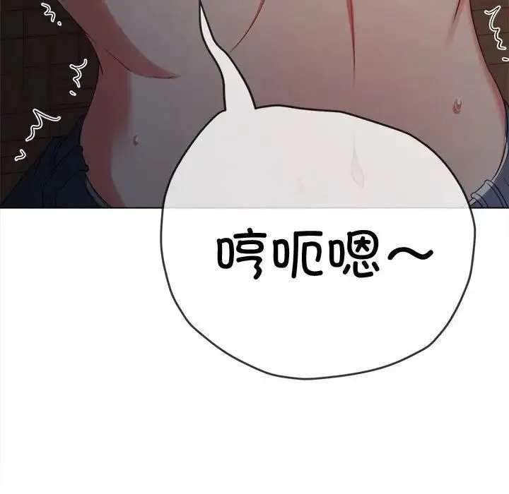 难缠小恶女 - 第182话 - page 73