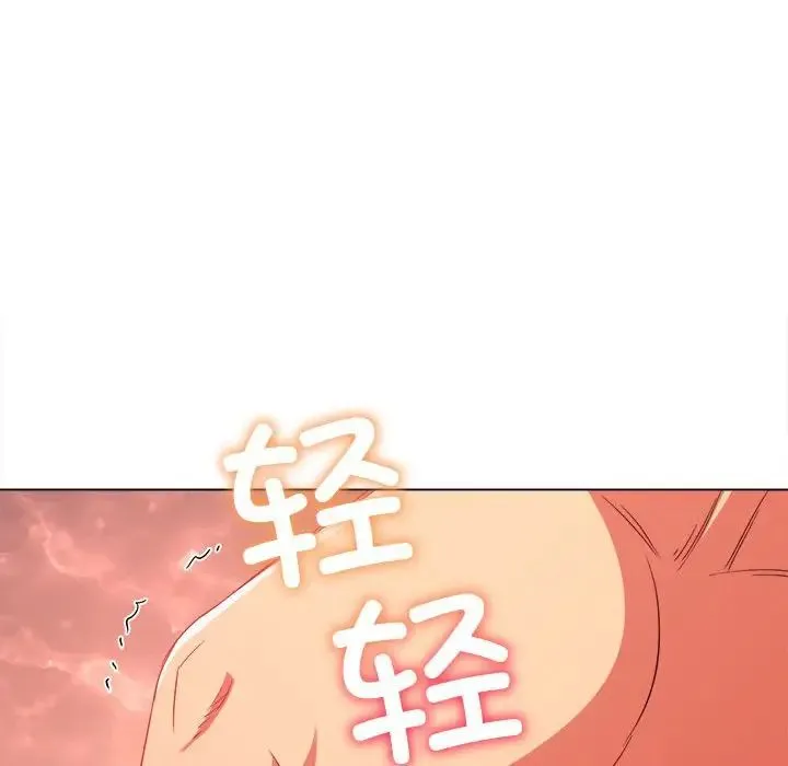 难缠小恶女 - 第182话 - page 74