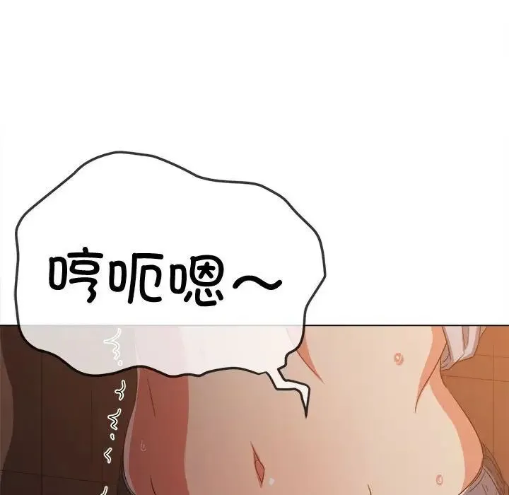 难缠小恶女 - 第182话 - page 87