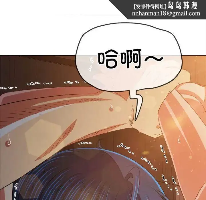 难缠小恶女 - 第182话 - page 91