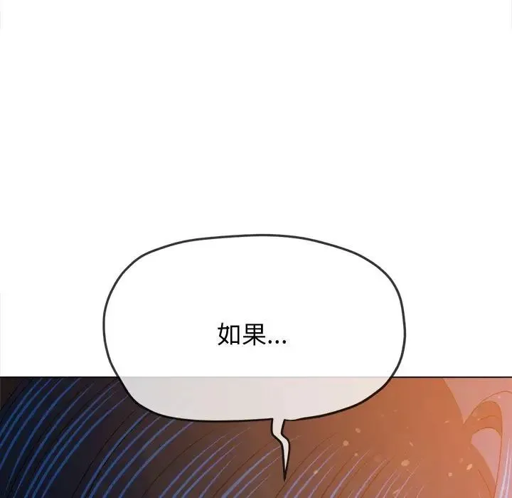 难缠小恶女 - 第182话 - page 96