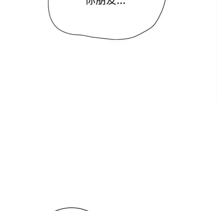 难缠小恶女 - 第182话 - page 99
