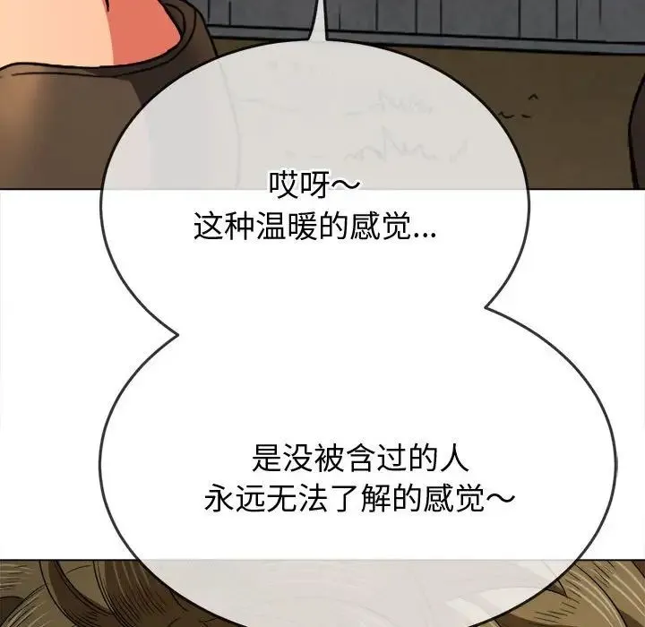 难缠小恶女 - 第182话 - page 112