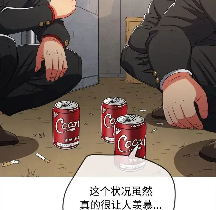 难缠小恶女 - 第182话 - page 118