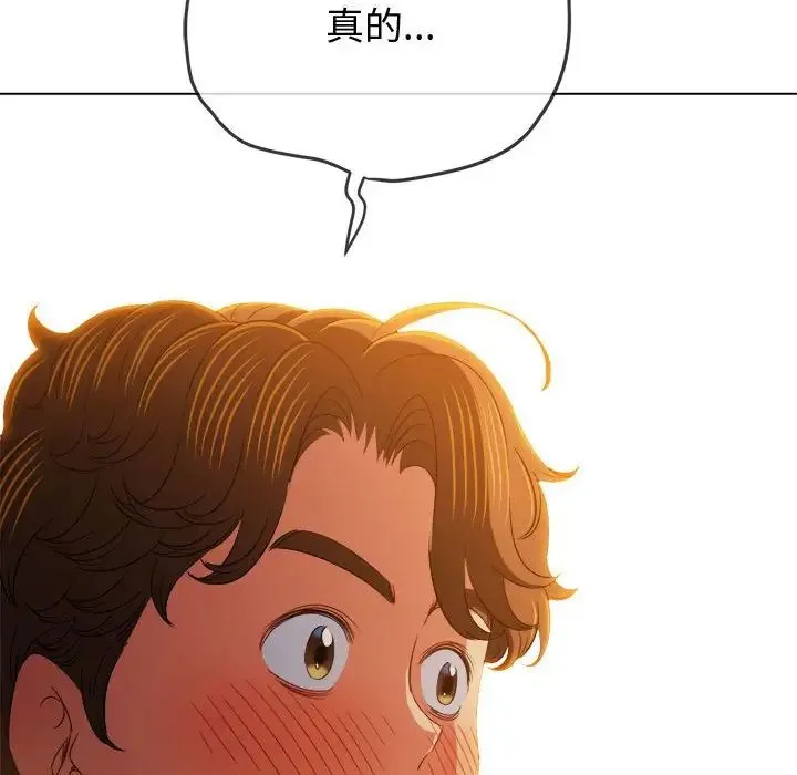 难缠小恶女 - 第182话 - page 132