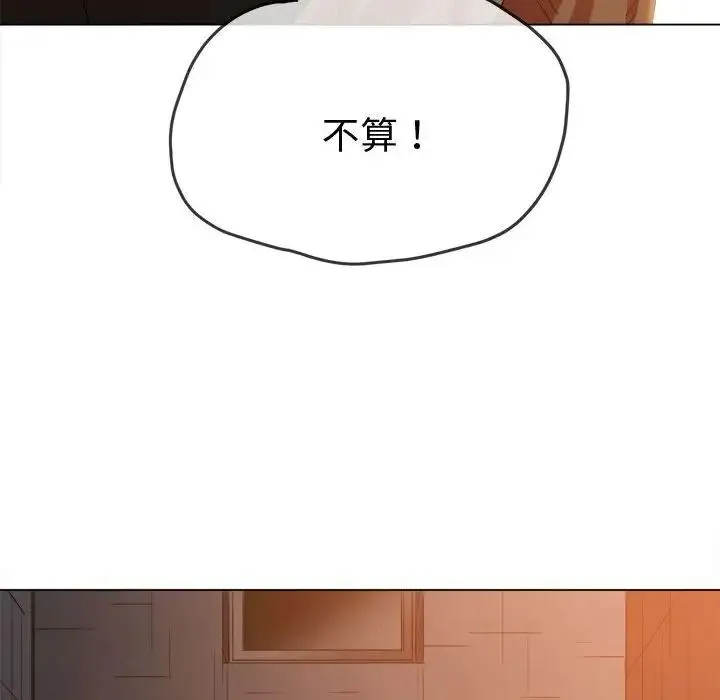 难缠小恶女 - 第182话 - page 134