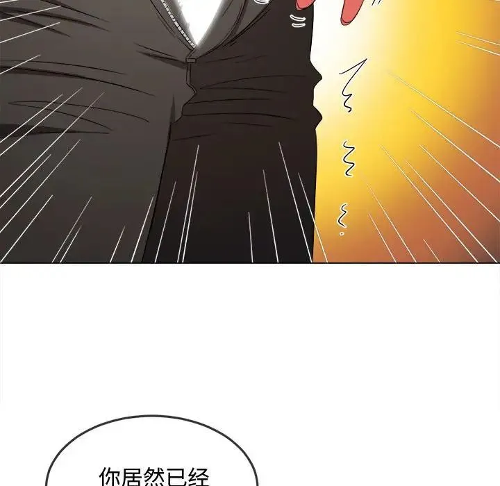 难缠小恶女 - 第182话 - page 143