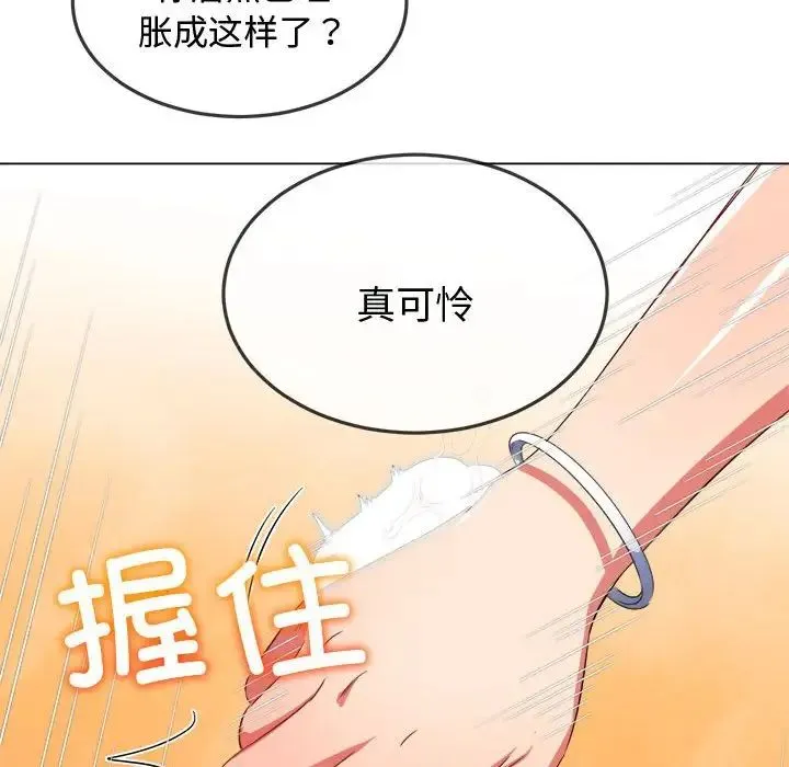 难缠小恶女 - 第182话 - page 144