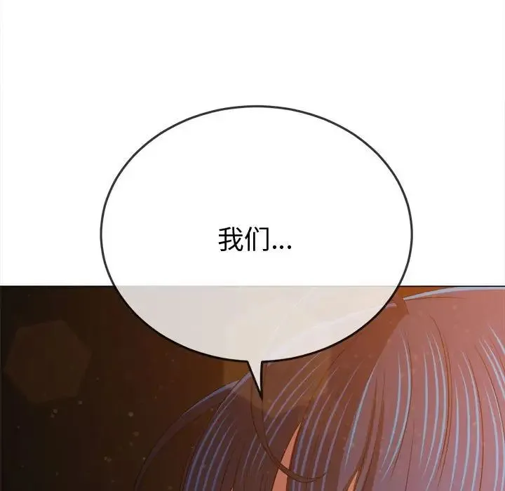 难缠小恶女 - 第182话 - page 172