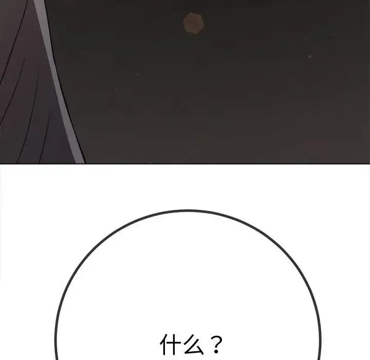 难缠小恶女 - 第182话 - page 178