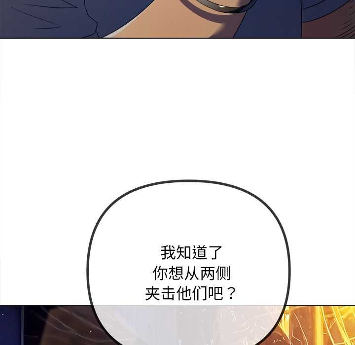 难缠小恶女 - 第278話 - page 6